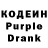 Codein напиток Lean (лин) Ali Parmanov