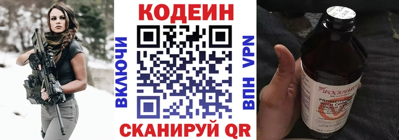 продажа наркотиков  Ильский  Кодеиновый сироп Lean Purple Drank 