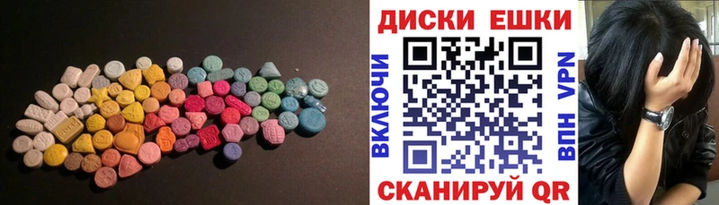 Экстази диски  Ильский 