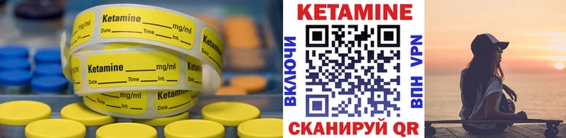 Кетамин ketamine  Ильский 