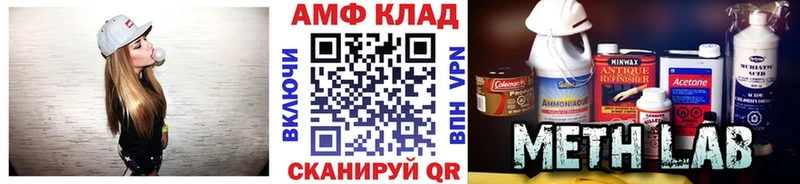МЕТАМФЕТАМИН Methamphetamine  ссылка на мегу рабочий сайт  Ильский 