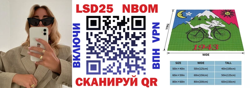 Марки NBOMe 1,5мг  Ильский 